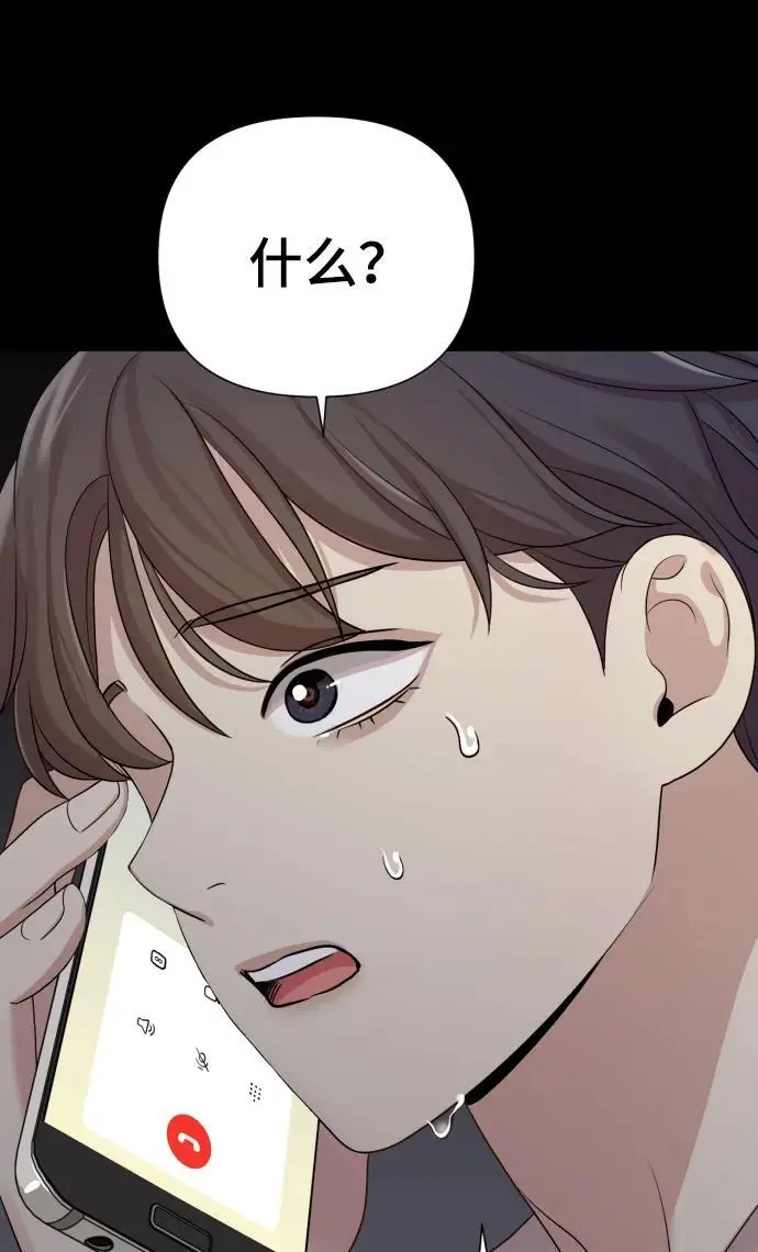 [第32话] 金友河的秘密（4） 第62页