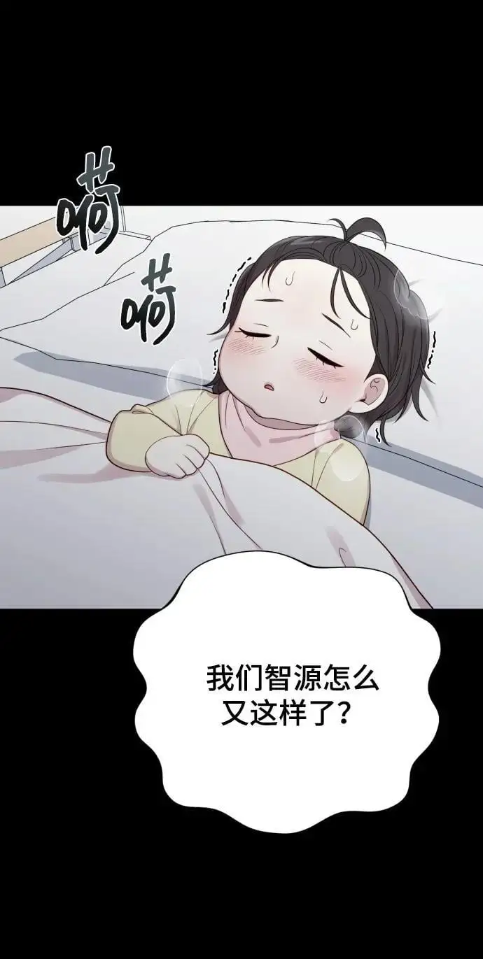 [第32话] 金友河的秘密（4） 第65页
