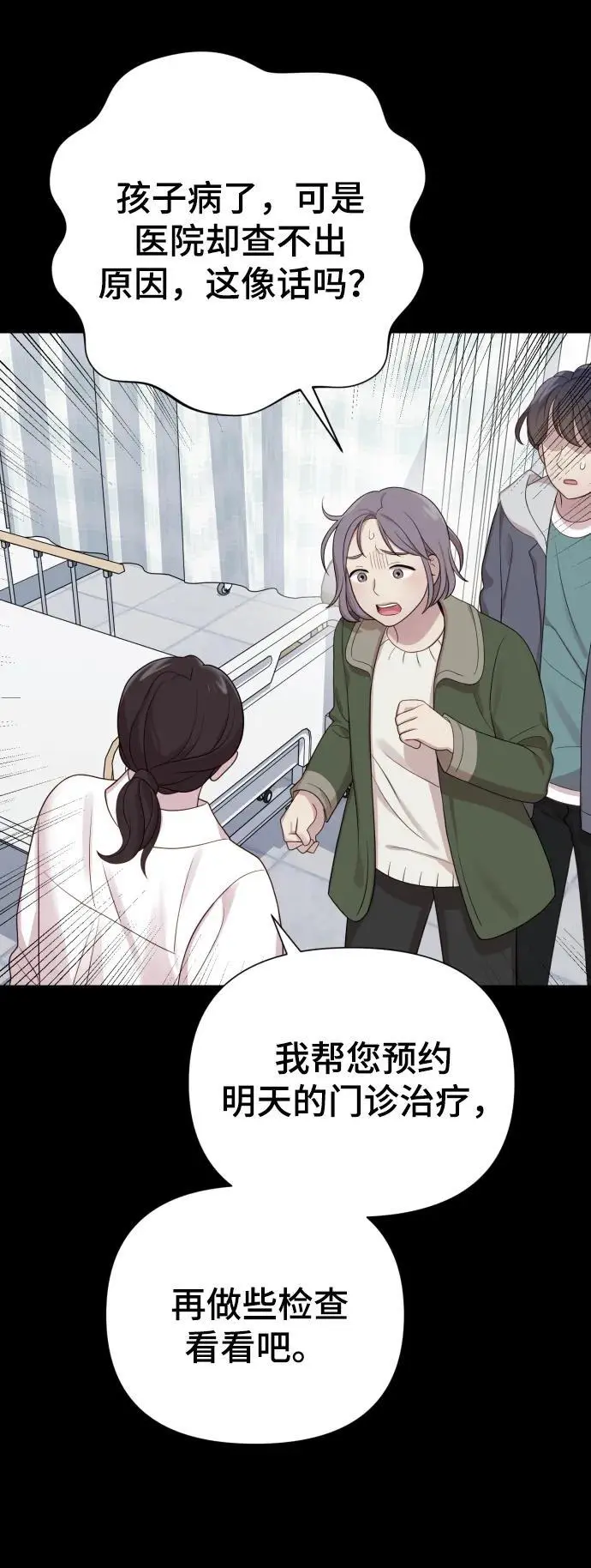 [第32话] 金友河的秘密（4） 第66页