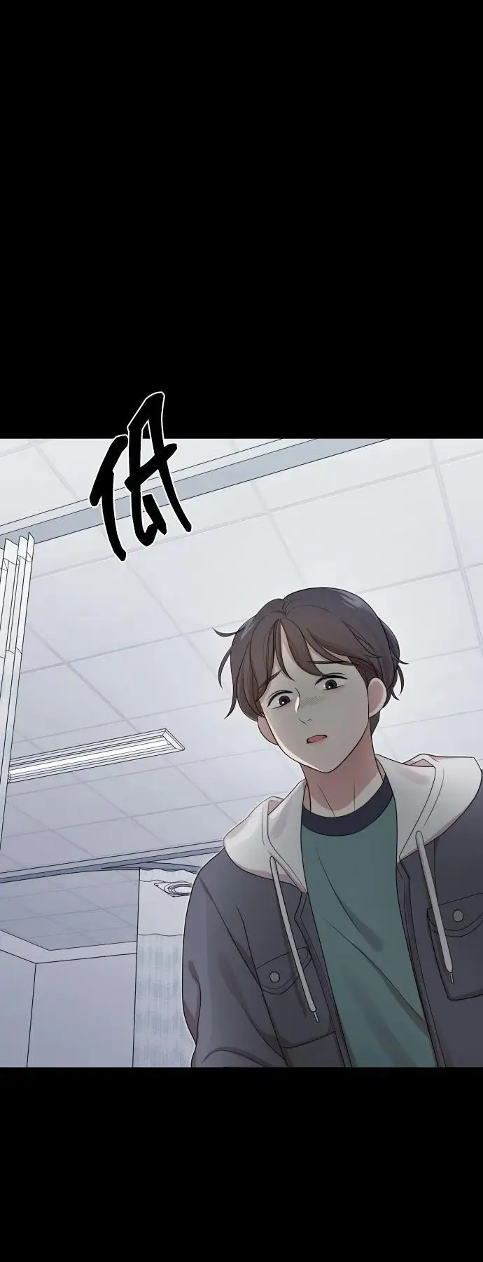[第32话] 金友河的秘密（4） 第71页