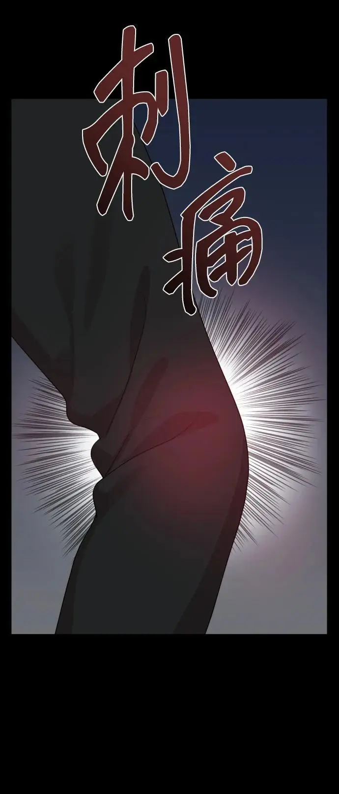 [第32话] 金友河的秘密（4） 第80页