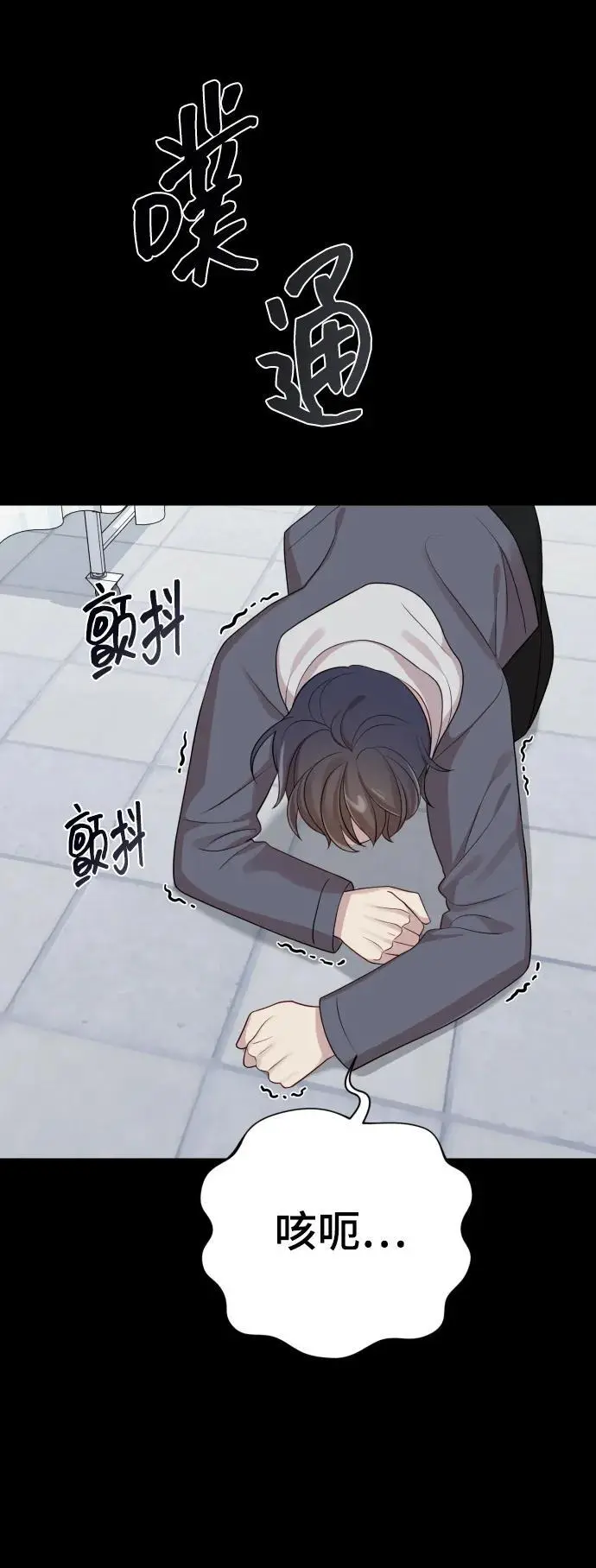 [第32话] 金友河的秘密（4） 第81页