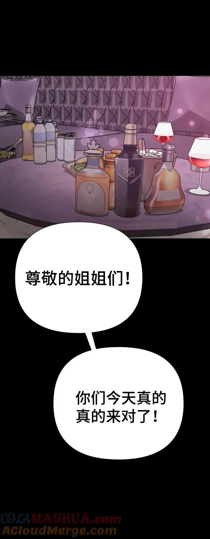 [第32话] 金友河的秘密（4） 第85页