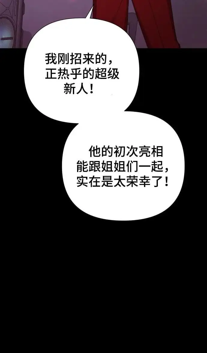 [第32话] 金友河的秘密（4） 第87页