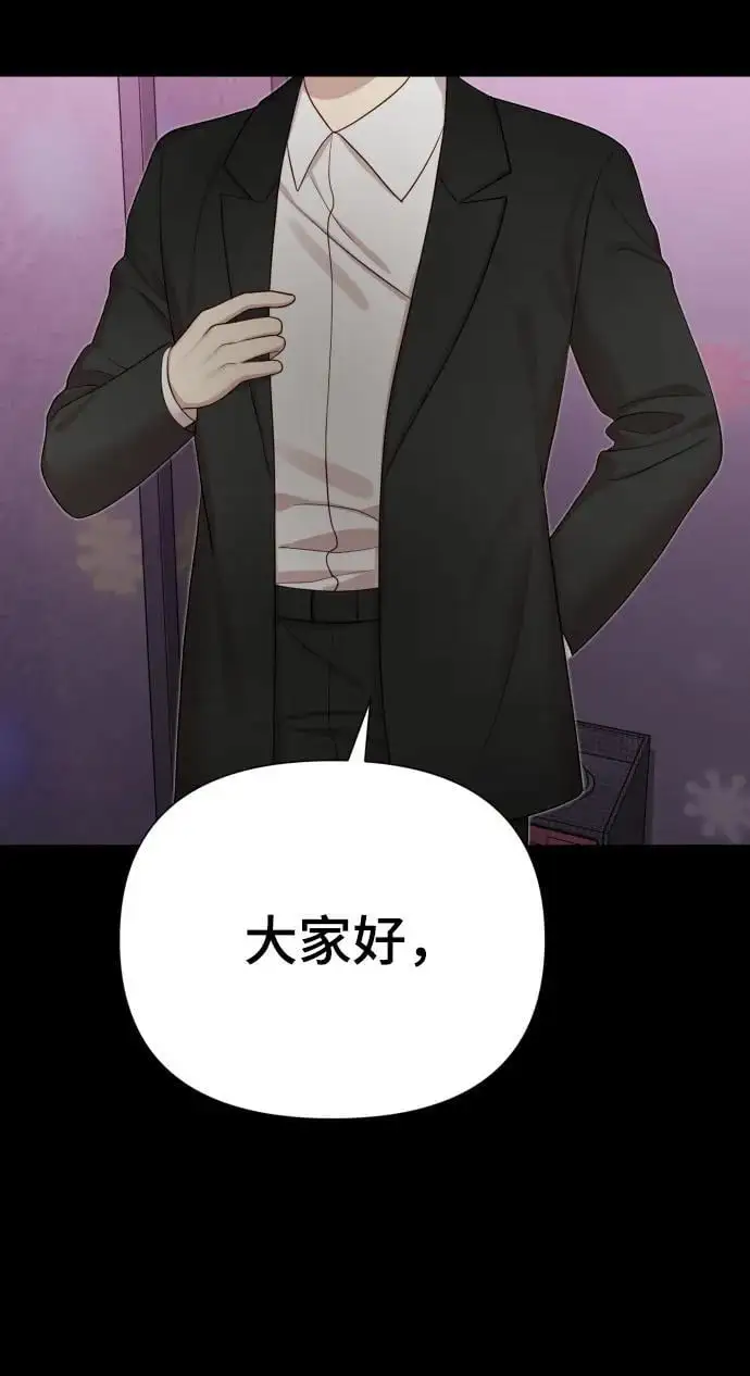 [第32话] 金友河的秘密（4） 第90页