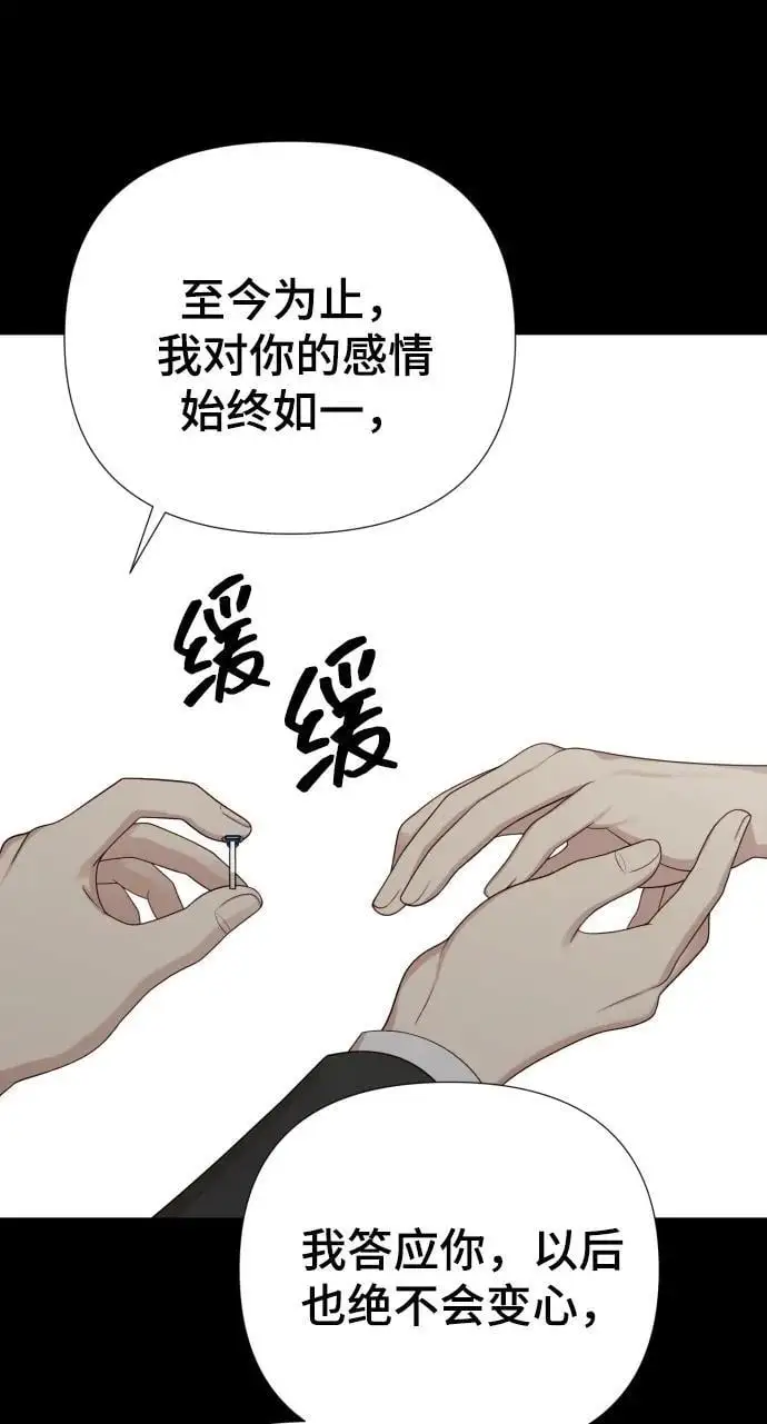 [第34话] 金友河的秘密（6） 第2页