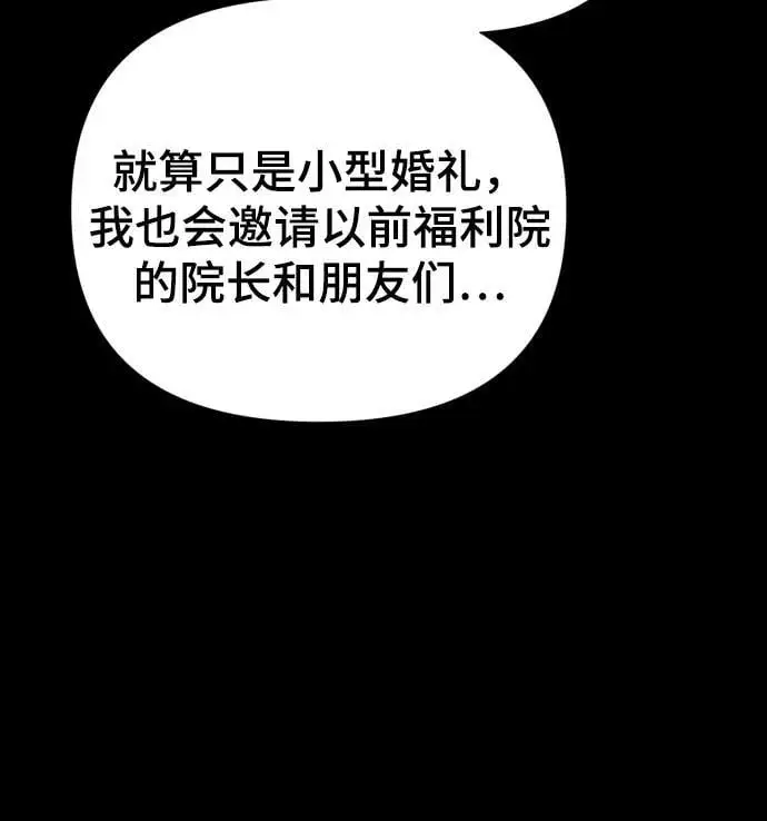 [第34话] 金友河的秘密（6） 第3页