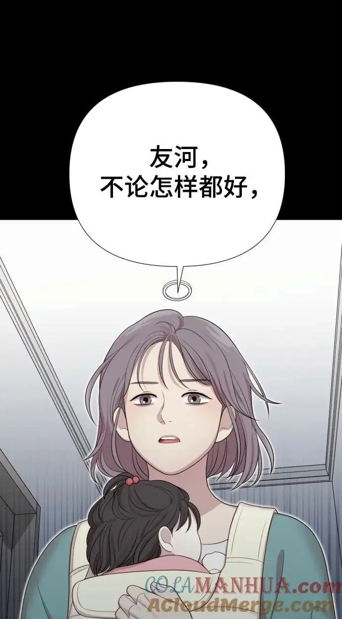 [第34话] 金友河的秘密（6） 第5页