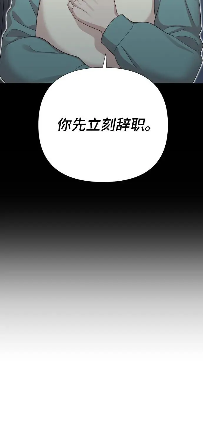 [第34话] 金友河的秘密（6） 第6页