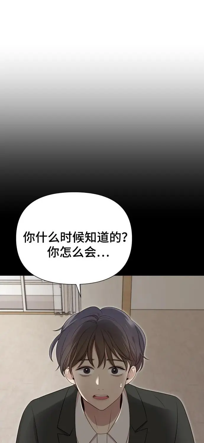 [第34话] 金友河的秘密（6） 第8页