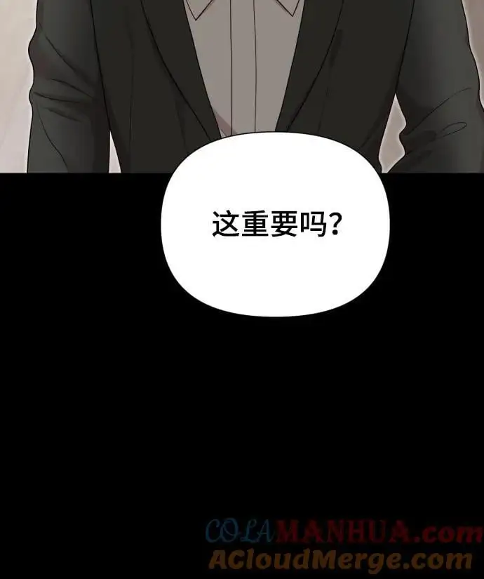 [第34话] 金友河的秘密（6） 第9页
