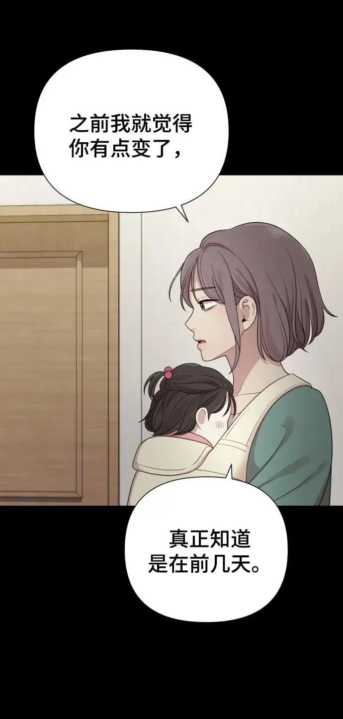 [第34话] 金友河的秘密（6） 第10页
