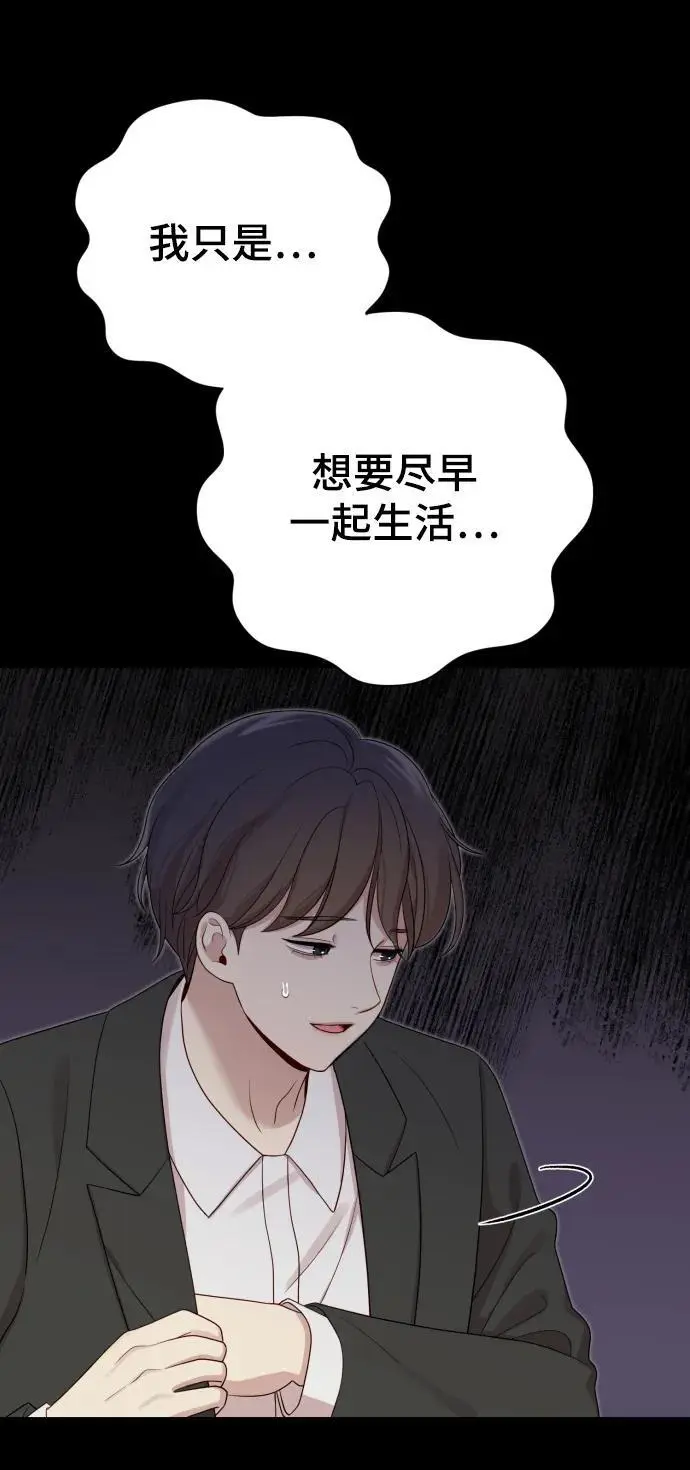 [第34话] 金友河的秘密（6） 第12页