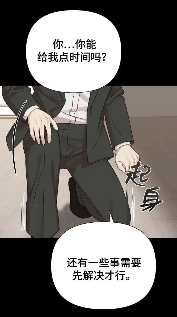 [第34话] 金友河的秘密（6） 第14页