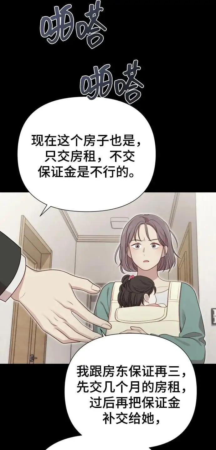 [第34话] 金友河的秘密（6） 第15页