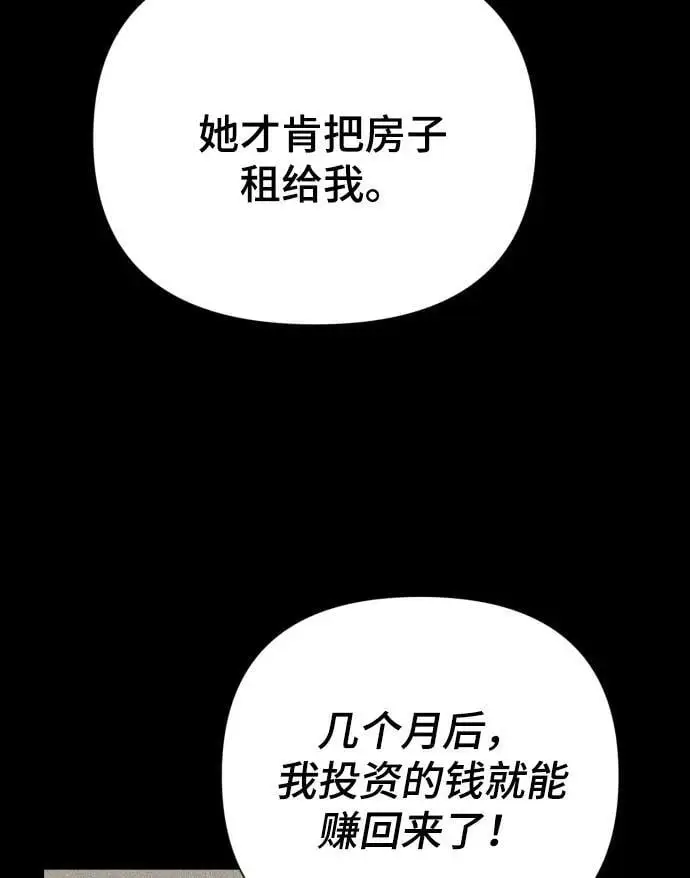[第34话] 金友河的秘密（6） 第16页