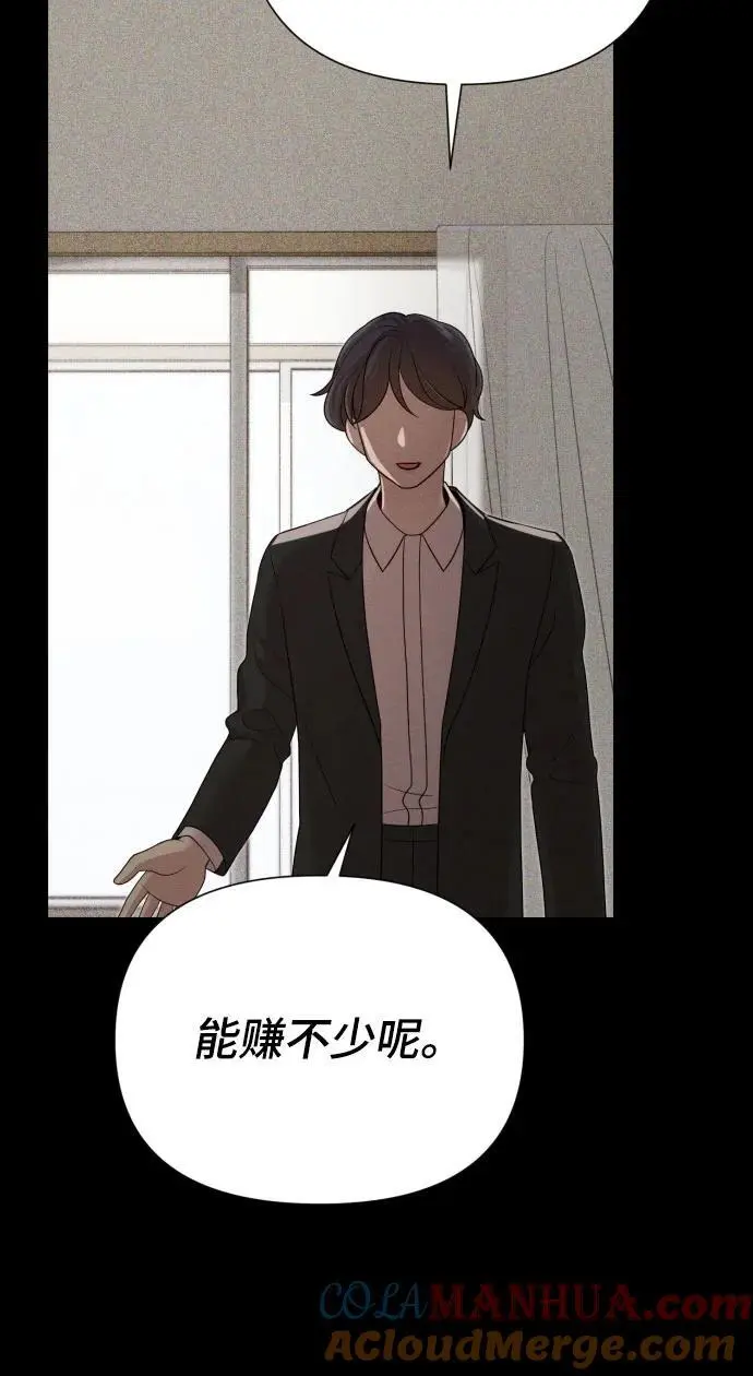 [第34话] 金友河的秘密（6） 第17页