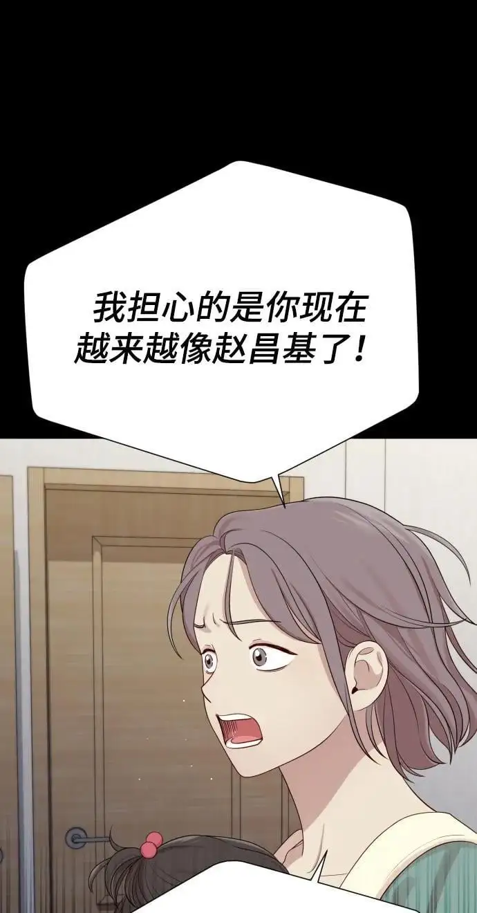 [第34话] 金友河的秘密（6） 第20页
