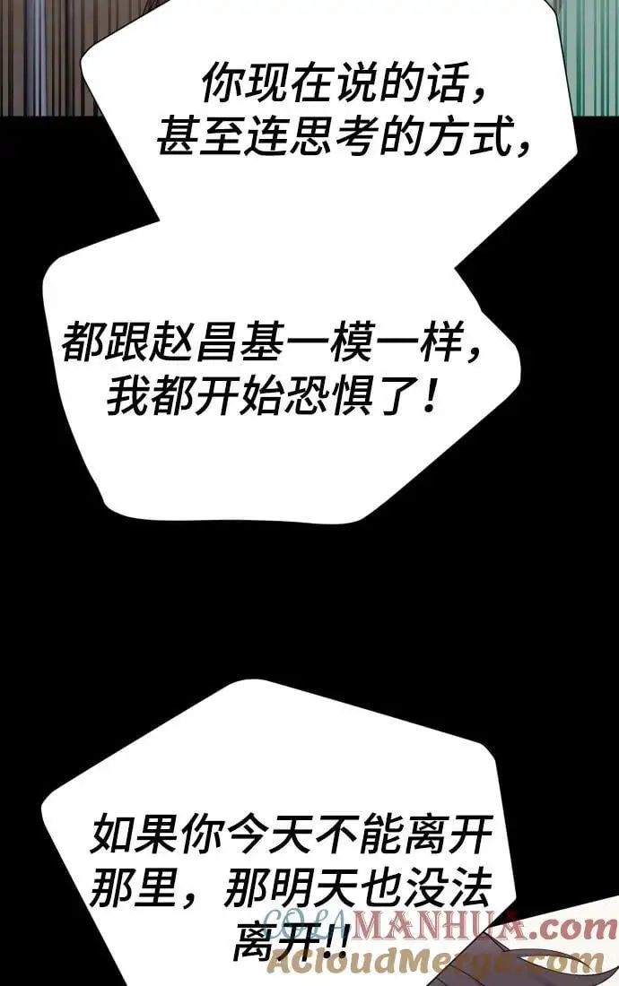 [第34话] 金友河的秘密（6） 第21页