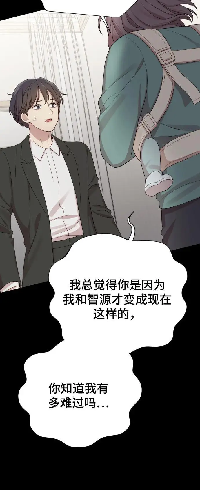 [第34话] 金友河的秘密（6） 第22页