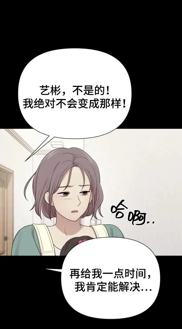[第34话] 金友河的秘密（6） 第23页