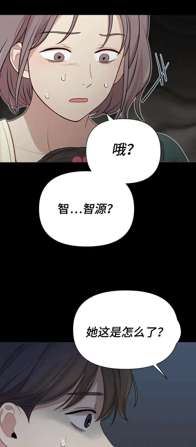 [第34话] 金友河的秘密（6） 第24页