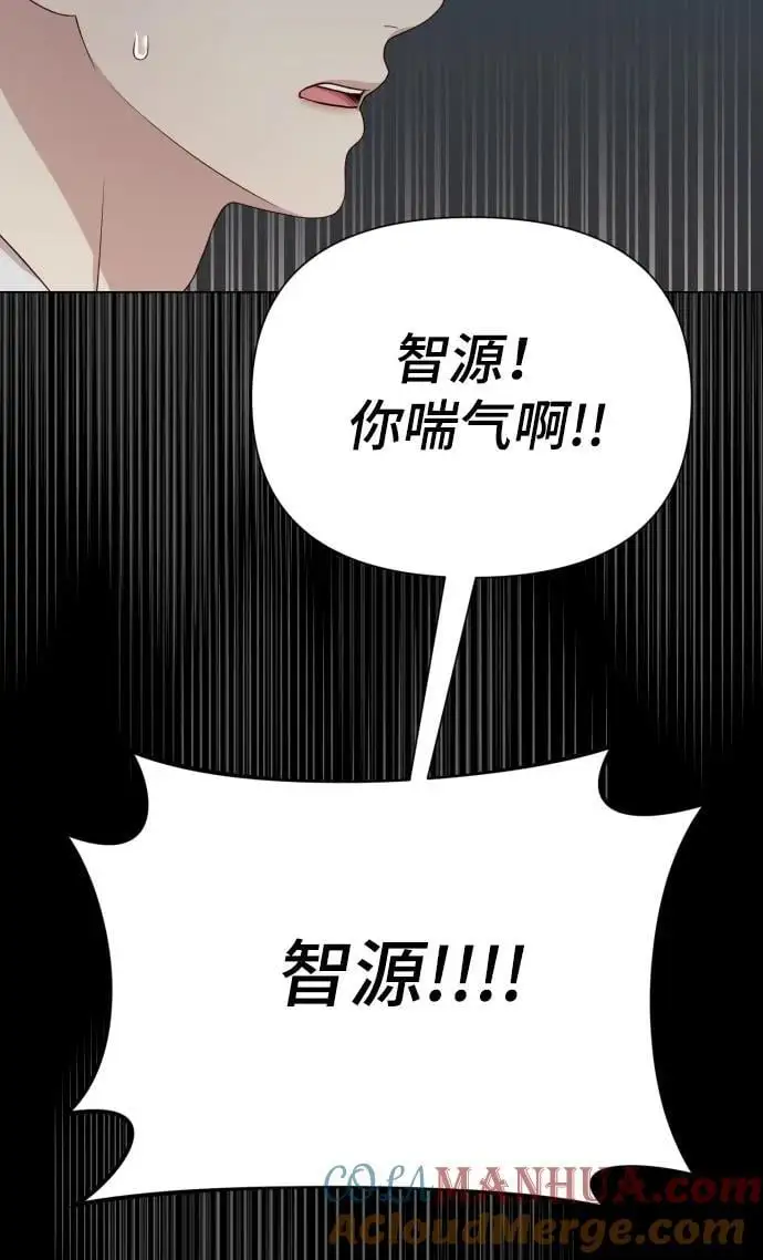 [第34话] 金友河的秘密（6） 第25页