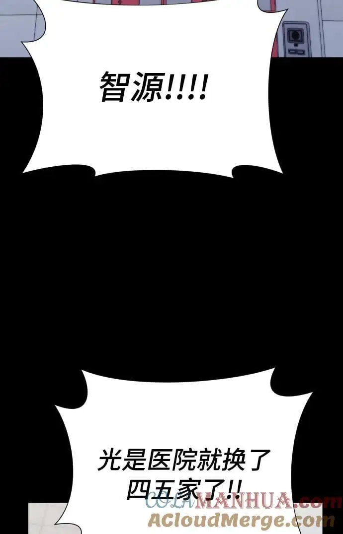 [第34话] 金友河的秘密（6） 第29页
