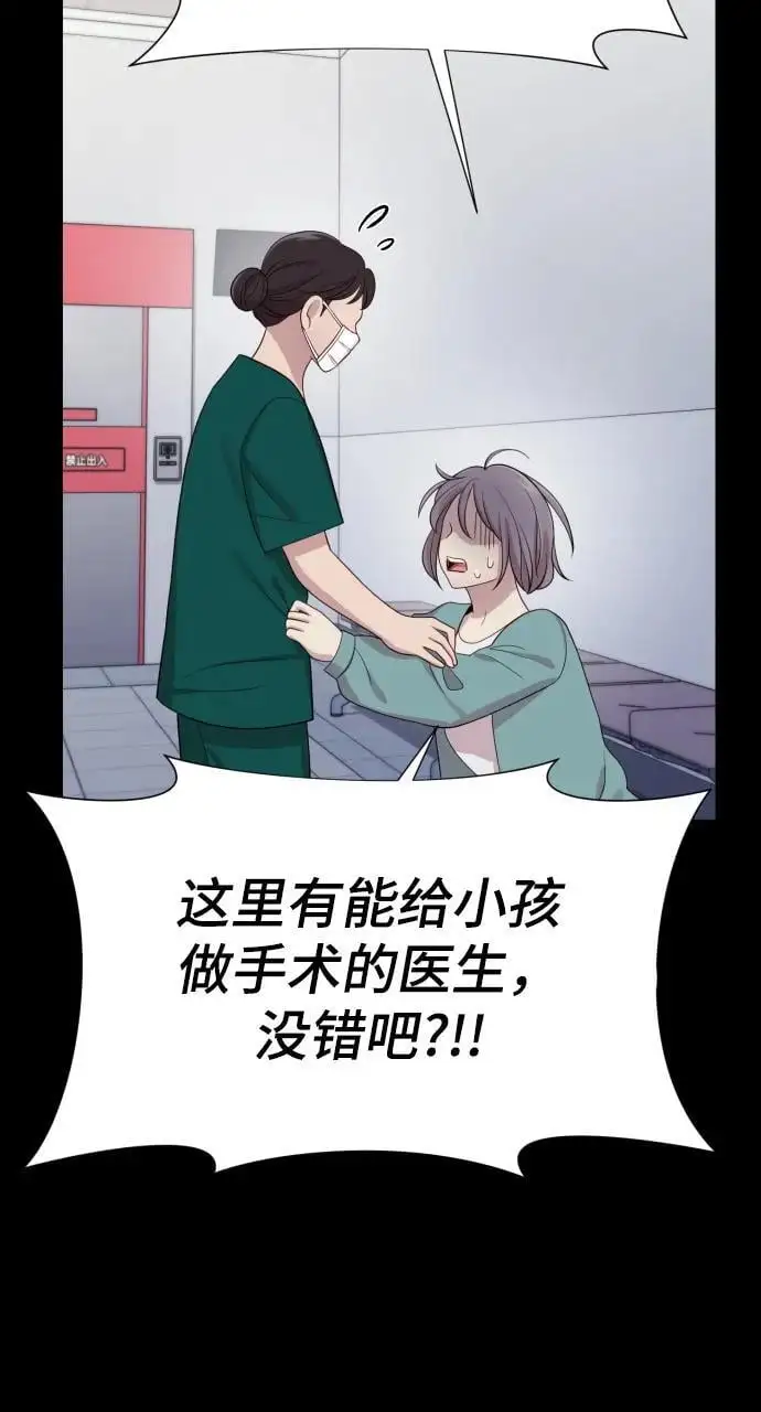 [第34话] 金友河的秘密（6） 第30页