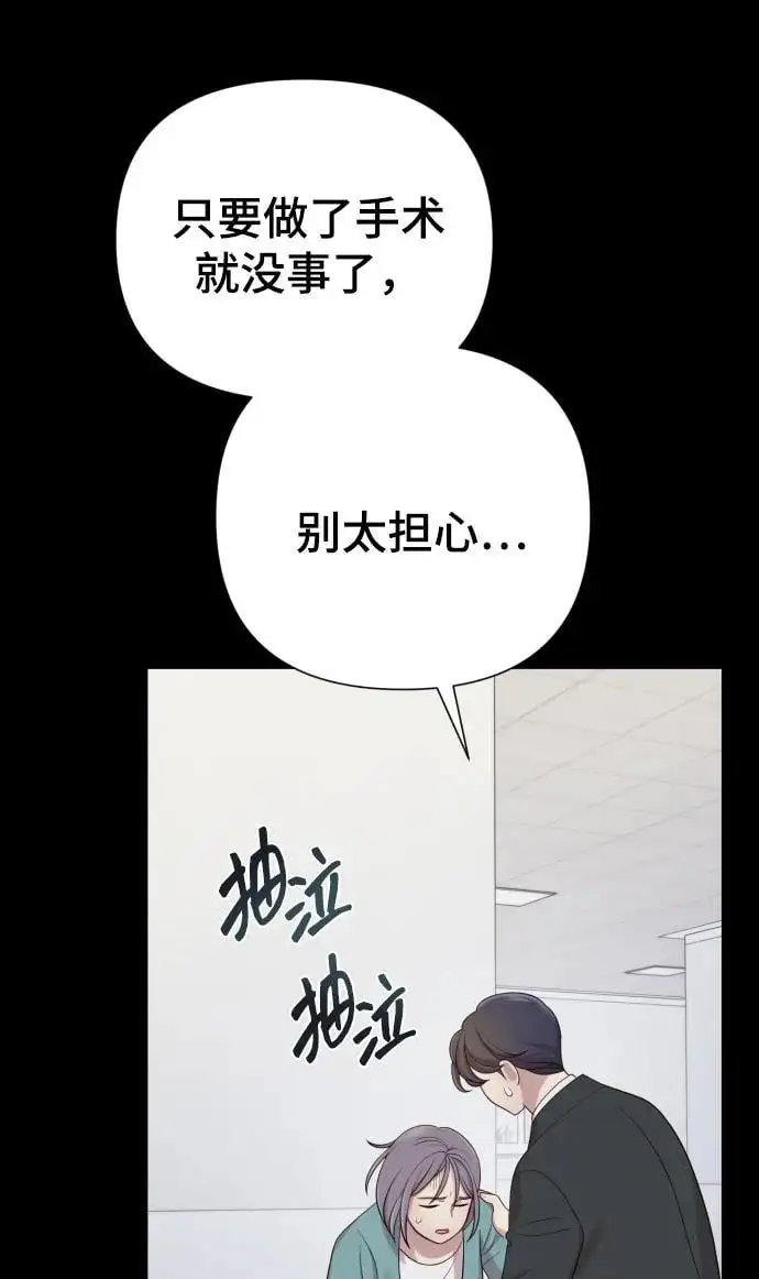 [第34话] 金友河的秘密（6） 第32页