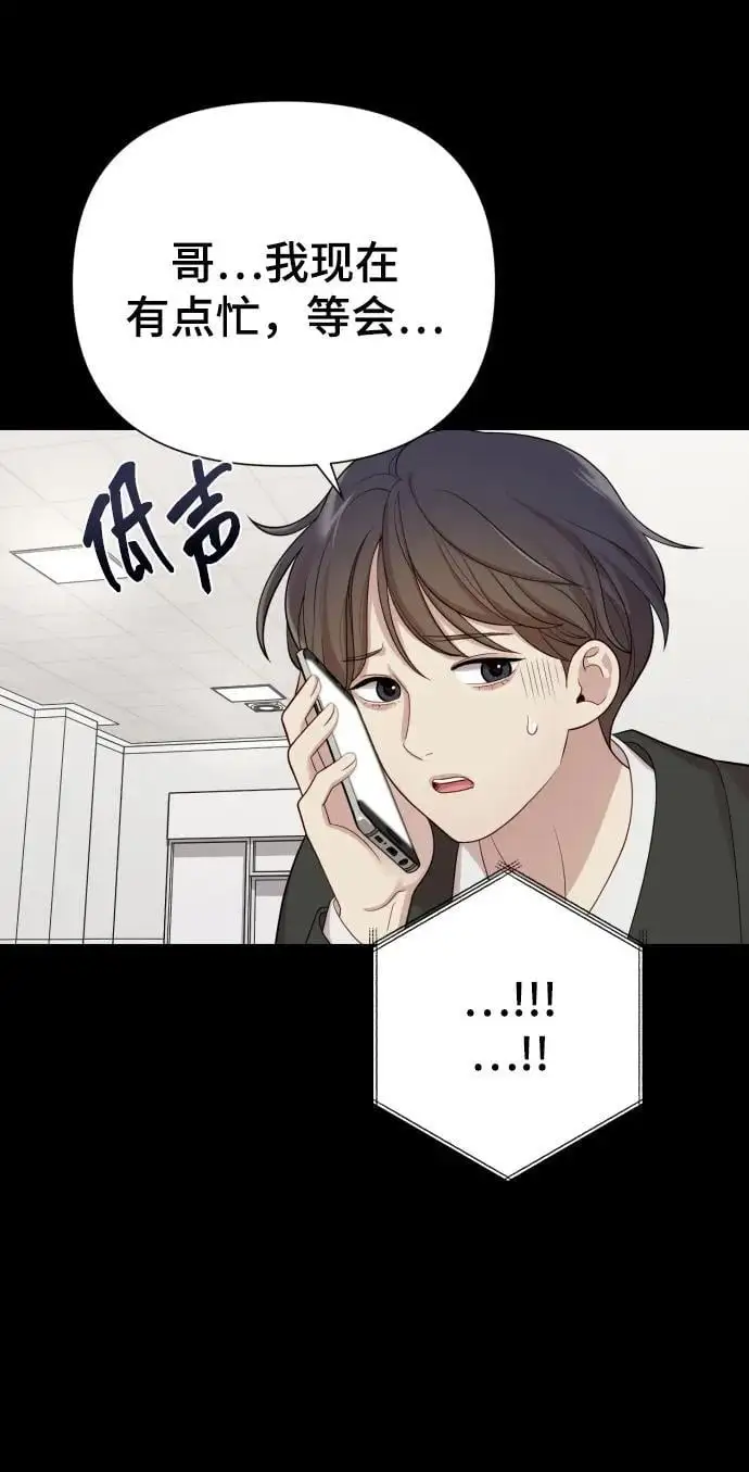 [第34话] 金友河的秘密（6） 第35页