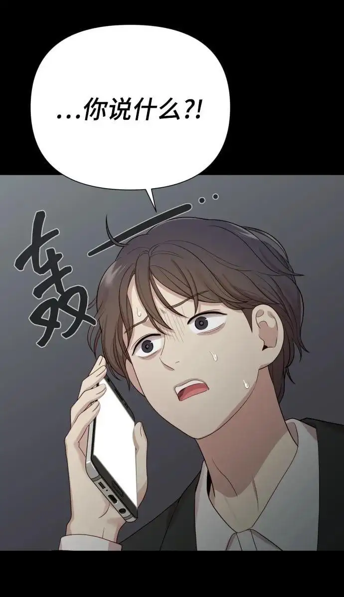 [第34话] 金友河的秘密（6） 第36页