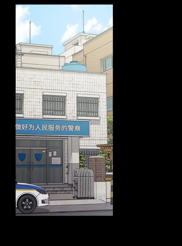 [第34话] 金友河的秘密（6） 第38页