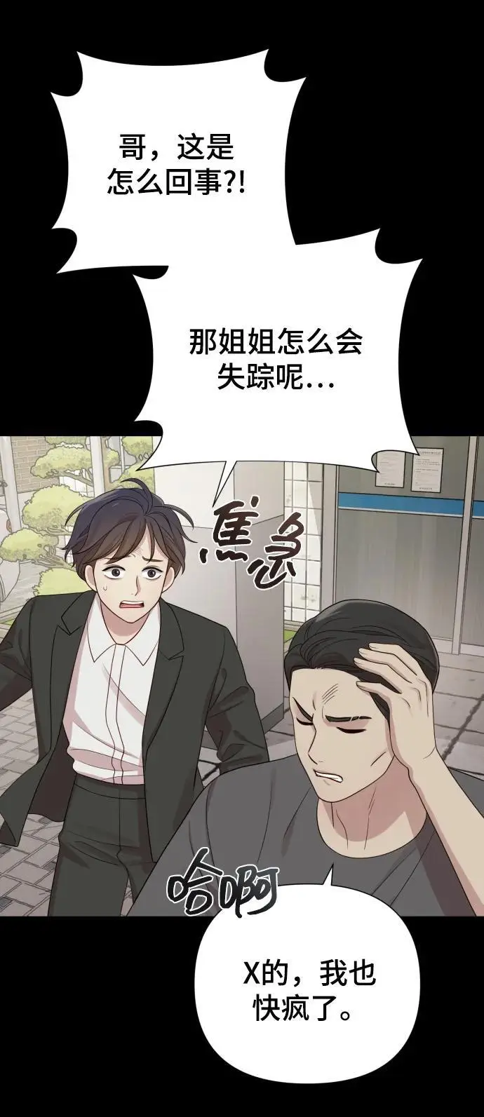 [第34话] 金友河的秘密（6） 第40页
