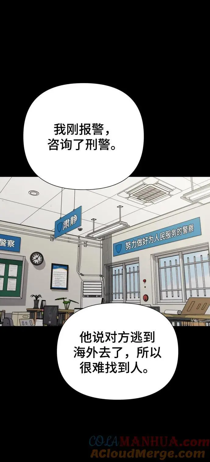 [第34话] 金友河的秘密（6） 第41页