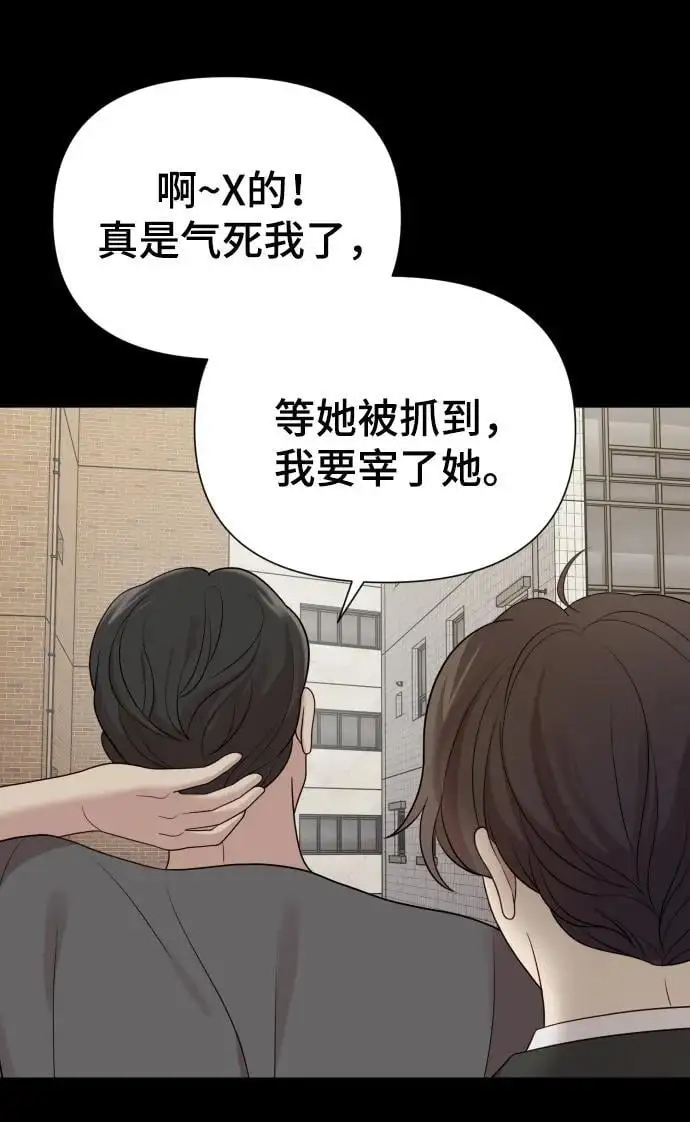 [第34话] 金友河的秘密（6） 第42页
