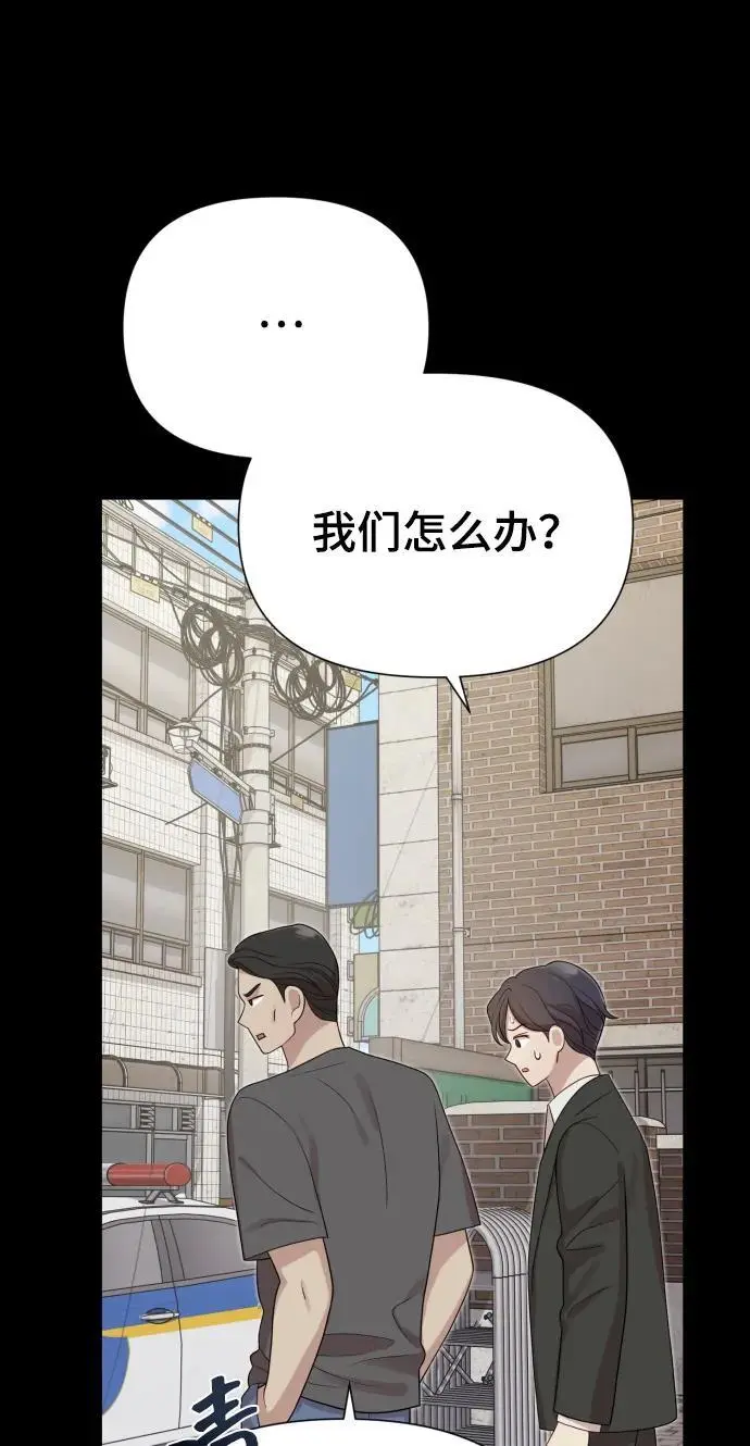 [第34话] 金友河的秘密（6） 第43页