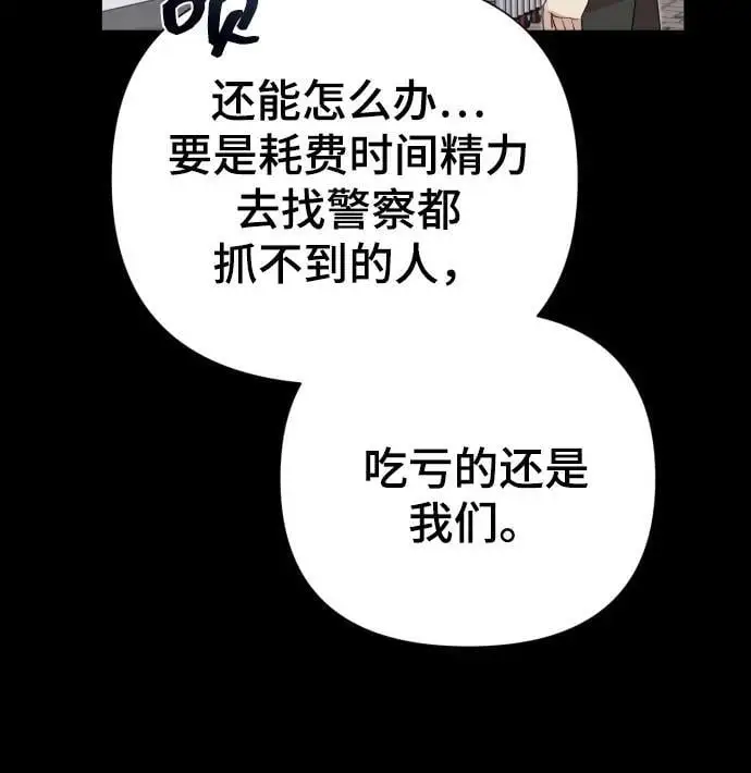 [第34话] 金友河的秘密（6） 第44页