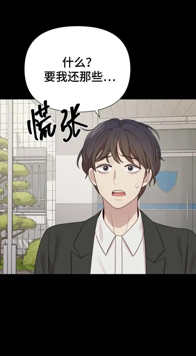 [第34话] 金友河的秘密（6） 第47页