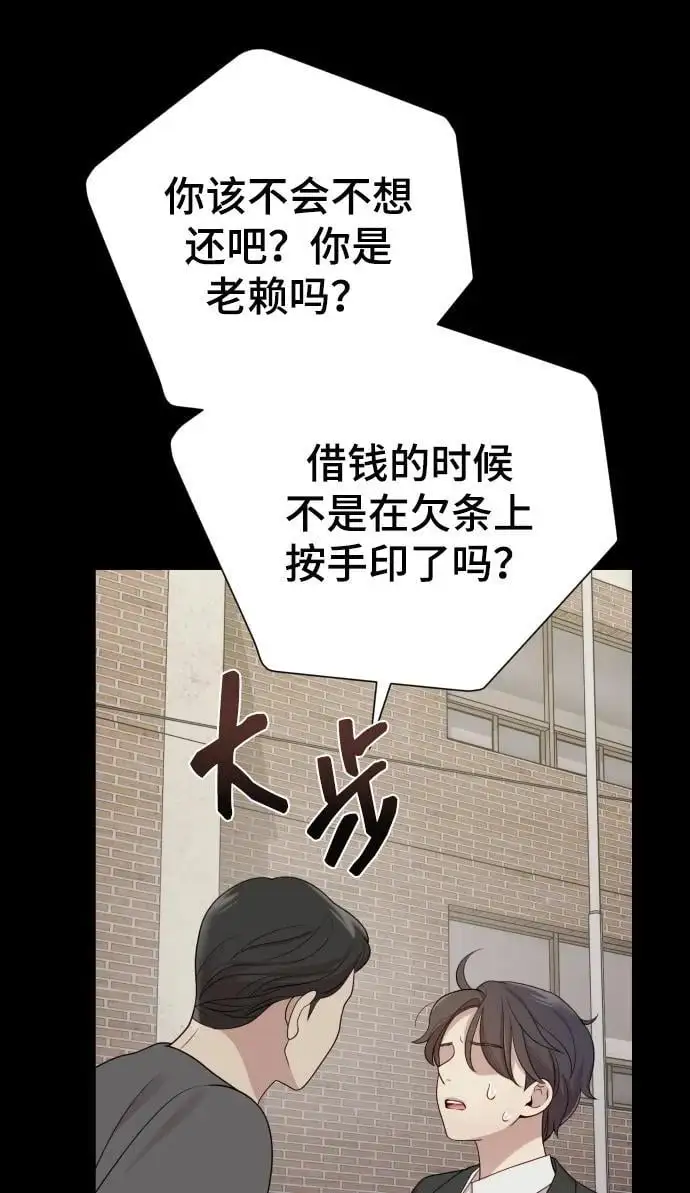 [第34话] 金友河的秘密（6） 第48页