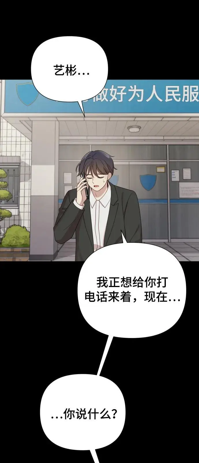 [第34话] 金友河的秘密（6） 第56页