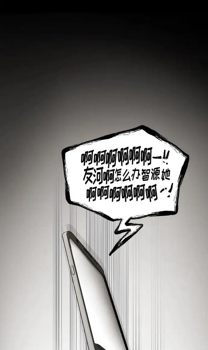 [第34话] 金友河的秘密（6） 第59页