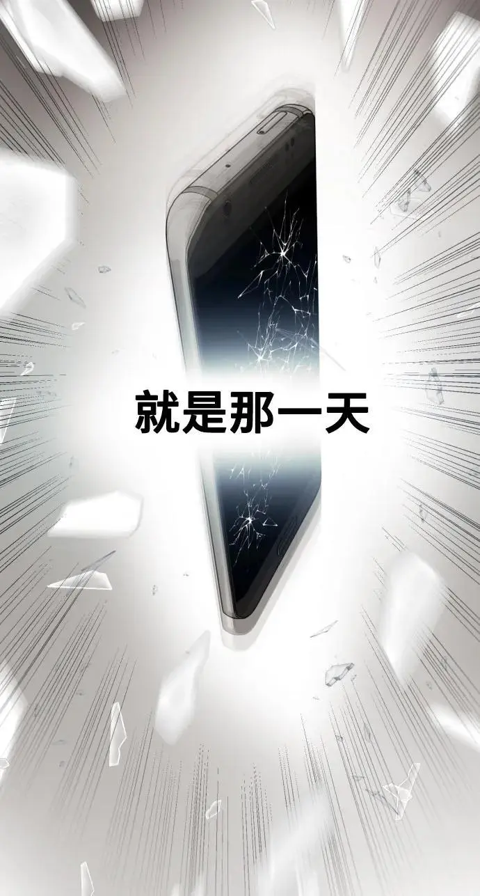 [第34话] 金友河的秘密（6） 第64页