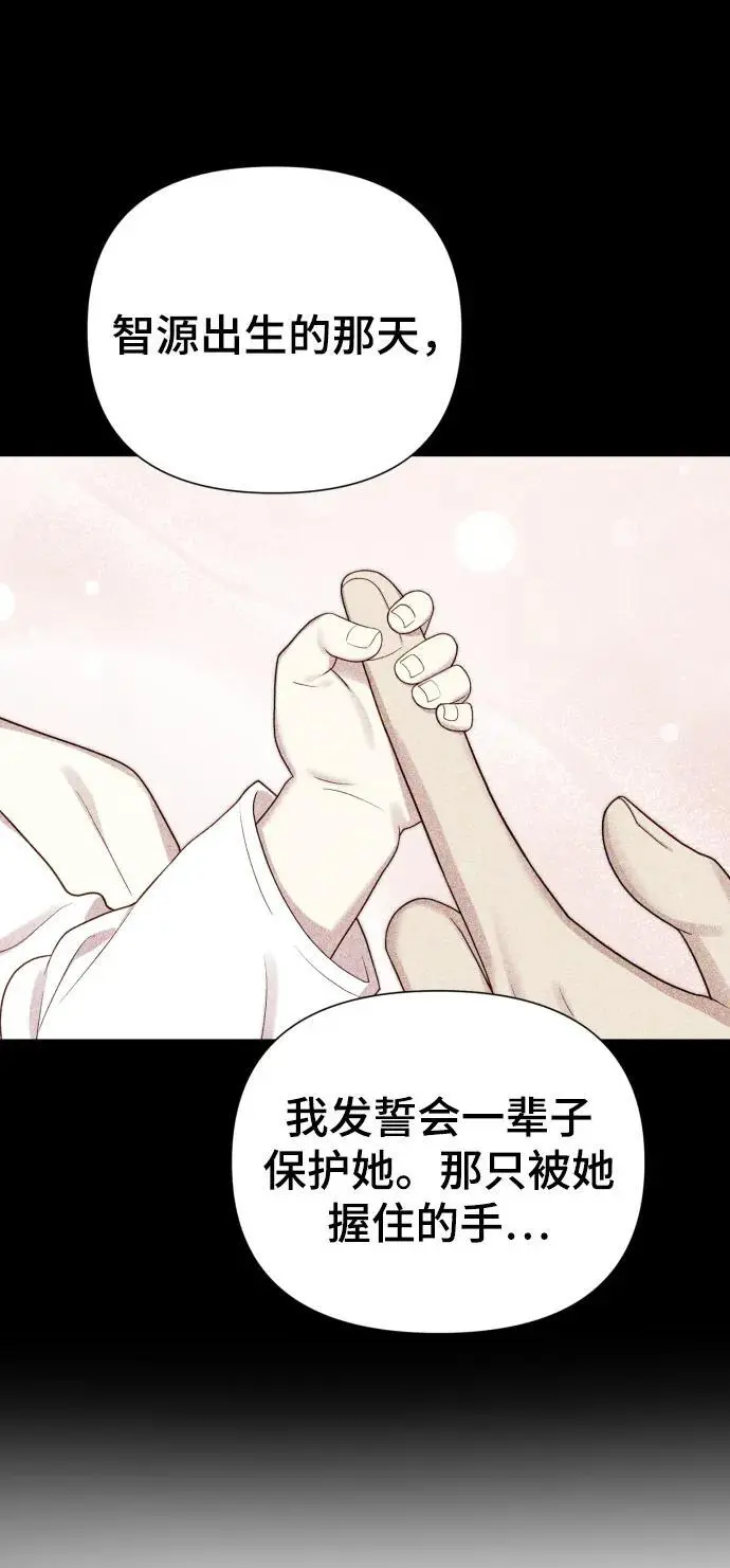 [第34话] 金友河的秘密（6） 第66页