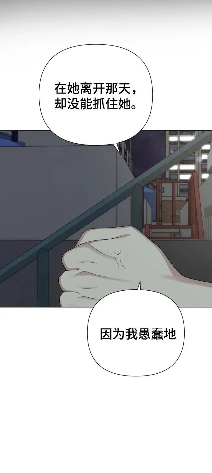 [第34话] 金友河的秘密（6） 第67页