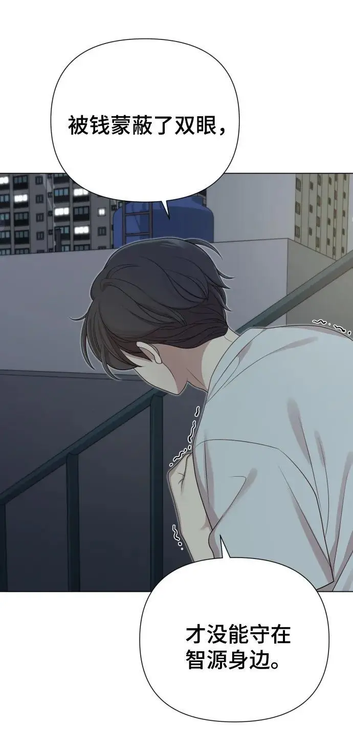 [第34话] 金友河的秘密（6） 第68页