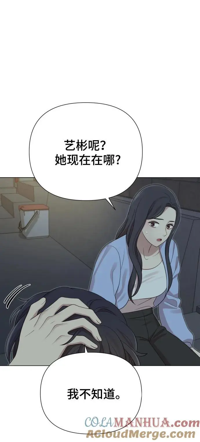 [第34话] 金友河的秘密（6） 第69页