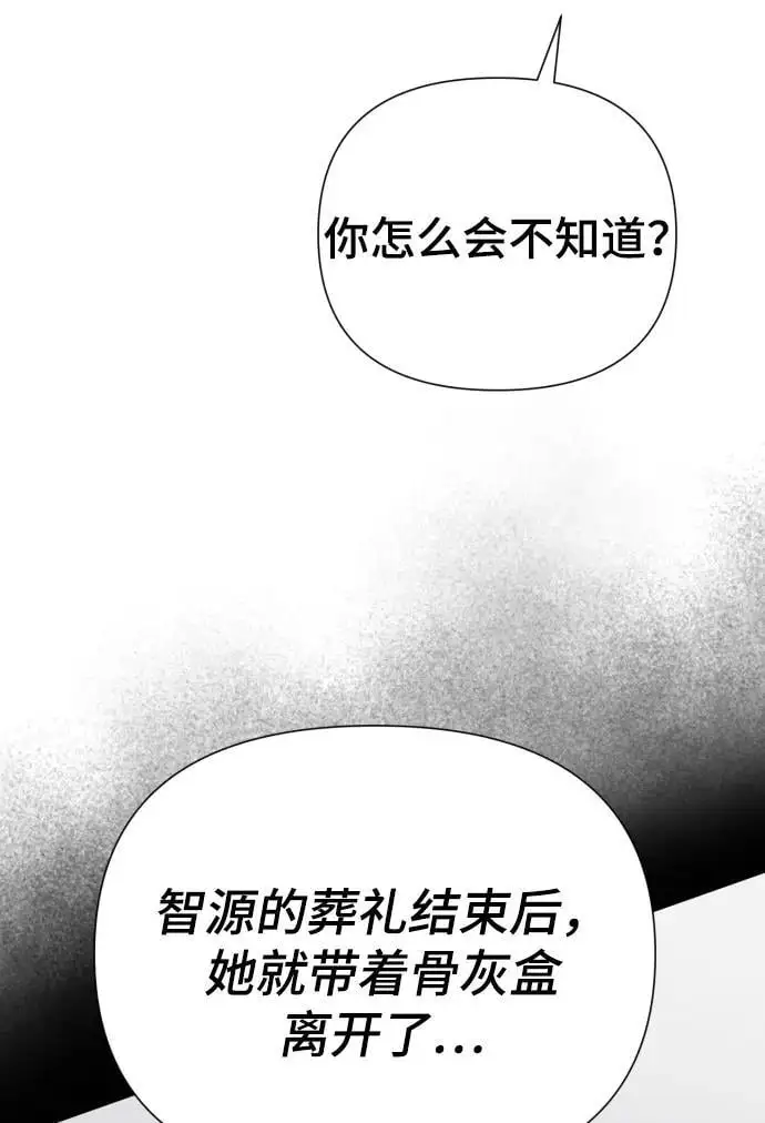 [第34话] 金友河的秘密（6） 第70页