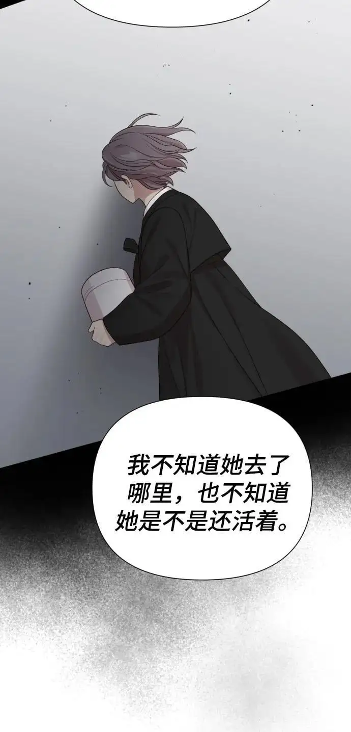 [第34话] 金友河的秘密（6） 第71页