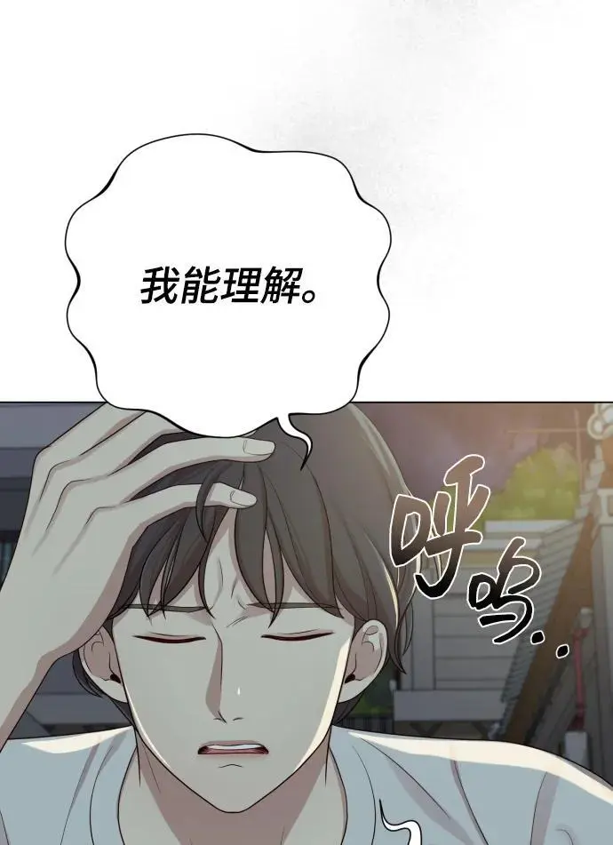 [第34话] 金友河的秘密（6） 第72页